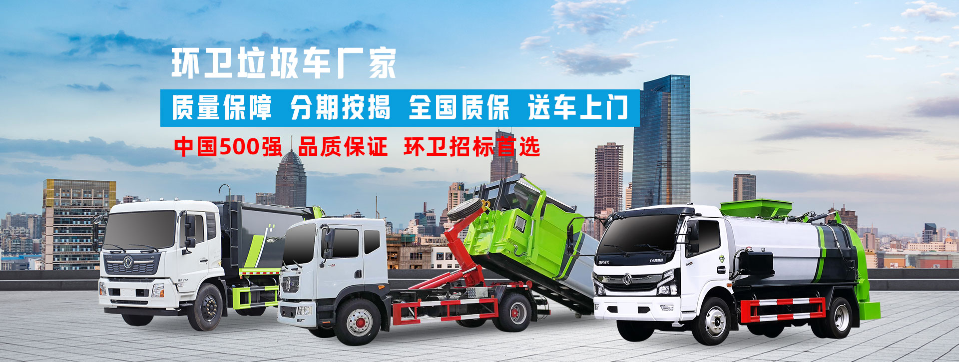 程力專用汽車股份有限公司銷售一分公司